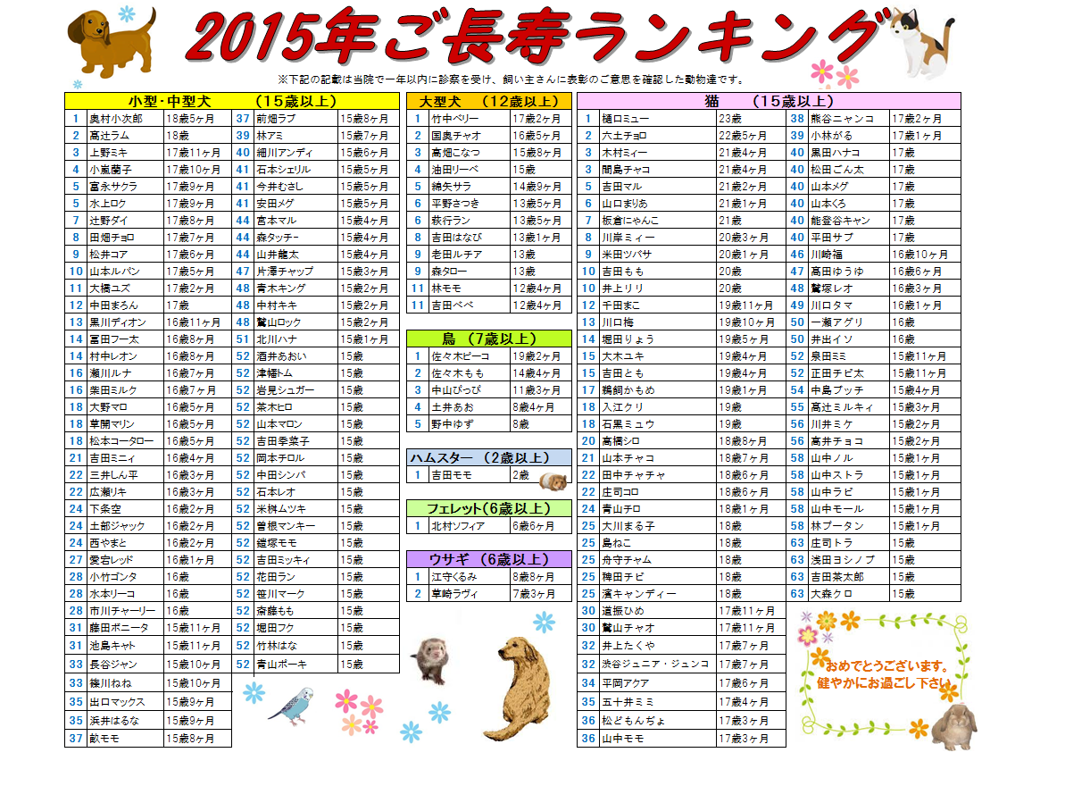 2015敬老HP.png